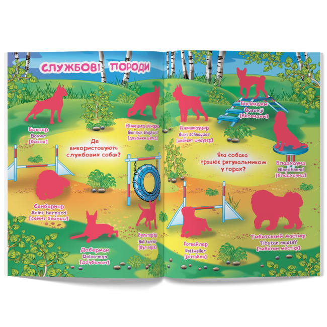 Розмальовки та актівітібуки (2-6 років) - Книжка «Велика книжка. Розвивальні наліпки. Розумнi завдання. Собаки» (9789669364104)#4