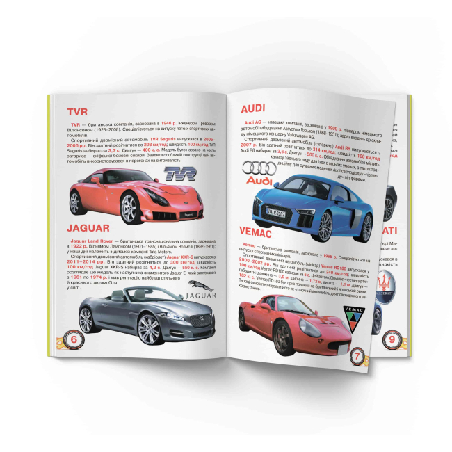 Пізнавальні книги (4-10 років) - Книжка «Велика книжка. Спортивні автомобілі» (9789669361967)#3