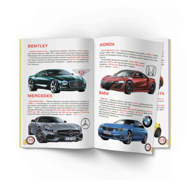 Пізнавальні книги (4-10 років) - Книжка «Велика книжка. Спортивні автомобілі» (9789669361967)#4