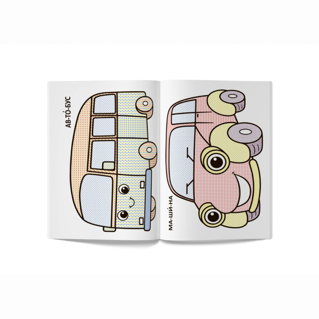 Товари для малювання - Водна розмальовка Crystal Book Машинки (9789669879684)#3