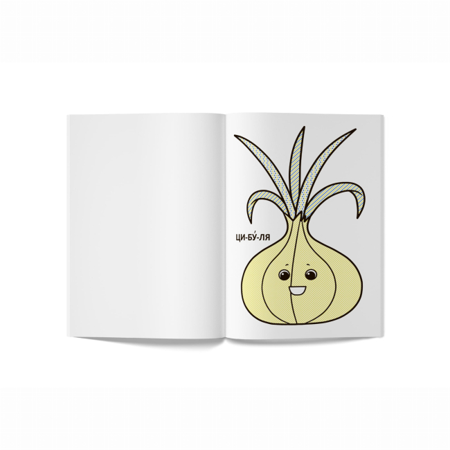 Товари для малювання - Водна розмальовка Crystal Book Овочі (9789669879745)#2