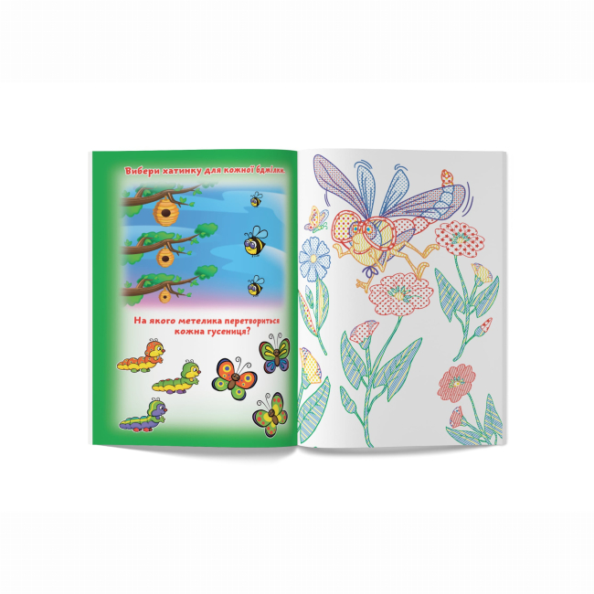 Товари для малювання - Водна розмальовка Crystal Book Комашки (9789669877369)#2