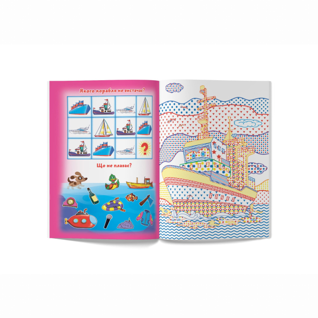 Товары для рисования - Водная раскраска Crystal Book Корабли (9789669877246)#2