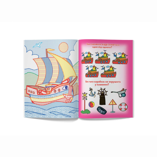 Товары для рисования - Водная раскраска Crystal Book Корабли (9789669877246)#4