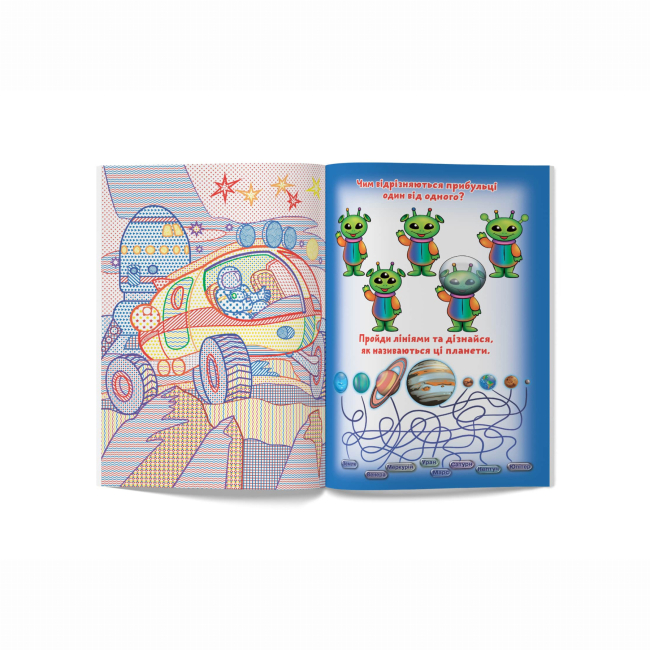 Товары для рисования - Водная раскраска Crystal Book Космическая техника (9789669877185)#4