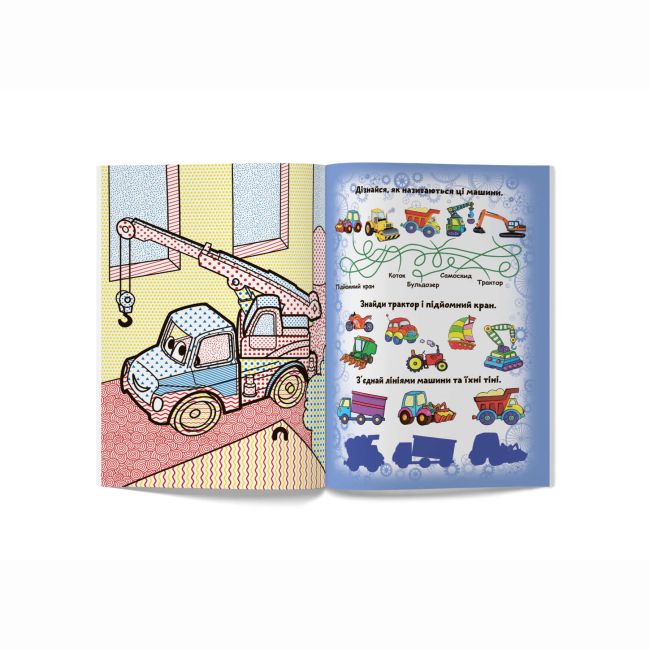 Товари для малювання - Водна розмальовка Crystal Book Будівельні машинки (9789669876850)#4