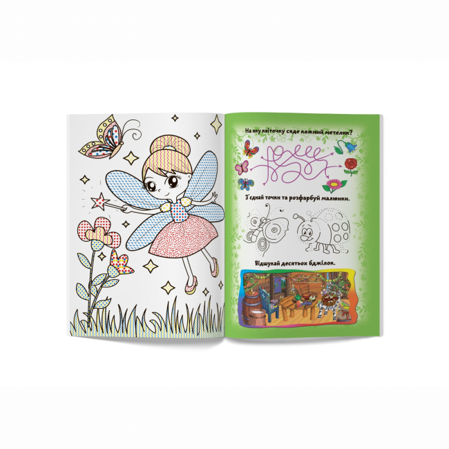 Товары для рисования - Водная раскраска Crystal Book Насекомые (9789669876973)#4