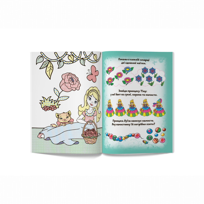 Товары для рисования - Водная раскраска Crystal Book Подружки принцессы (9789669872180)#4