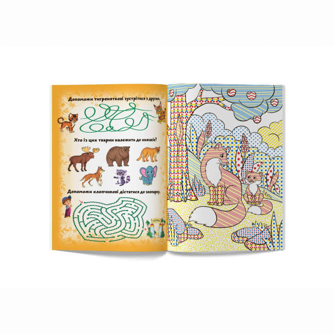 Товари для малювання - Водна розмальовка Crystal Book Хижі тварини (9789669876959)#2