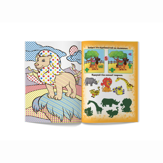 Товари для малювання - Водна розмальовка Crystal Book Хижі тварини (9789669876959)#4