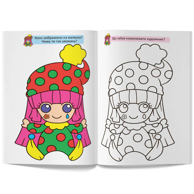 Товари для малювання - Розмальовка Crystal Book Великі розмальовки Клоун (9789669878960)#2