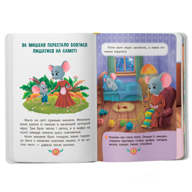 Книги-картинки для детей (2-6 лет) - Книжка «Виховальні казки Усе що важливо знати дітям» (9786175474907)#3