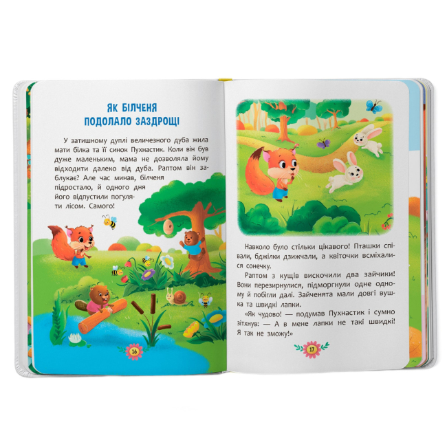 Книги-картинки для детей (2-6 лет) - Книжка «Виховальні казки Усе що важливо знати дітям» (9786175474907)#4