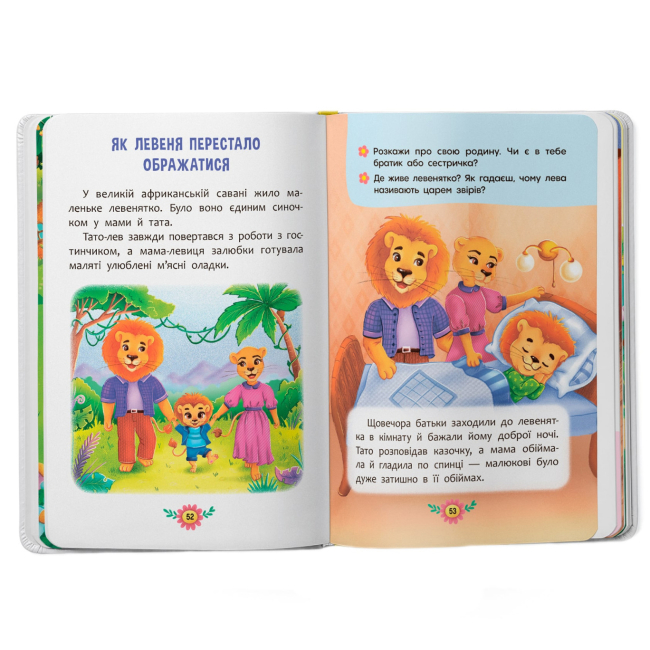Книги-картинки для детей (2-6 лет) - Книжка «Виховальні казки Усе що важливо знати дітям» (9786175474907)#5