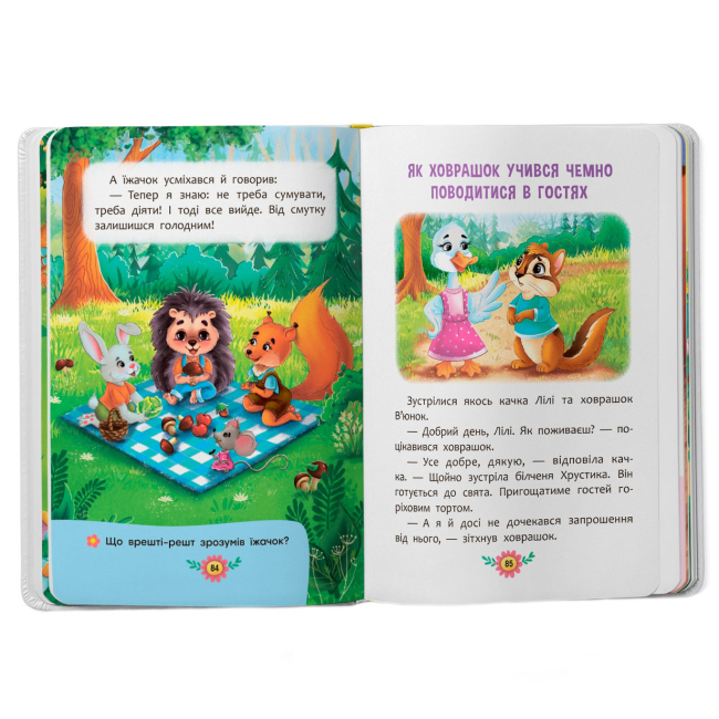 Книги-картинки для детей (2-6 лет) - Книжка «Виховальні казки Усе що важливо знати дітям» (9786175474907)#6