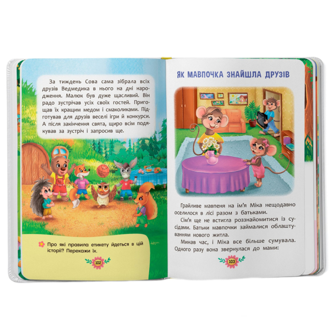 Книги-картинки для детей (2-6 лет) - Книжка «Виховальні казки Усе що важливо знати дітям» (9786175474907)#7