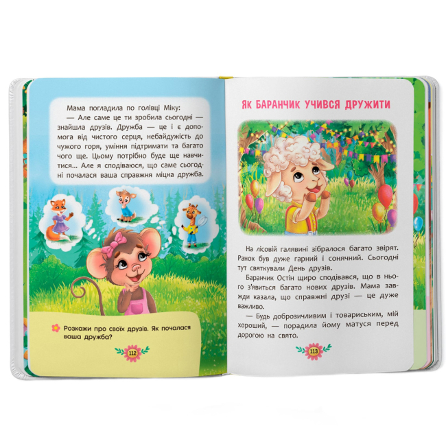 Книги-картинки для детей (2-6 лет) - Книжка «Виховальні казки Усе що важливо знати дітям» (9786175474907)#8