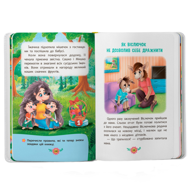 Книги-картинки для детей (2-6 лет) - Книжка «Виховальні казки Усе що важливо знати дітям» (9786175474907)#9