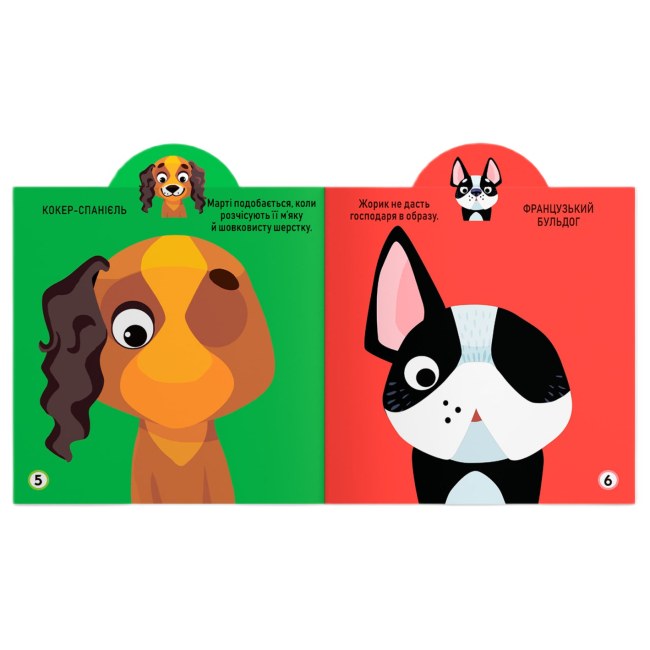 Розмальовки та актівітібуки (2-6 років) - Книжка «Грайка-розвивайка Песики 57 великих наліпок» (9789669875563)#3