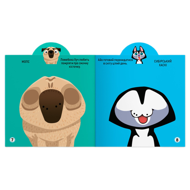 Розмальовки та актівітібуки (2-6 років) - Книжка «Грайка-розвивайка Песики 57 великих наліпок» (9789669875563)#4