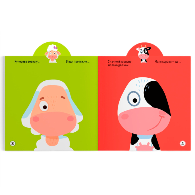 Розмальовки та актівітібуки (2-6 років) - Книжка «Грайка-розвивайка Свійські тварини 57 великих наліпок» (9789669874795)#2