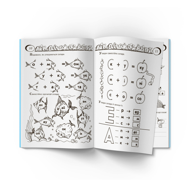 Навчальна література - Книжка «Граючи готуємося до школи» (9789669368508)#3