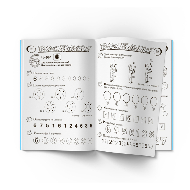 Навчальна література - Книжка «Граючи готуємося до школи» (9789669368508)#8