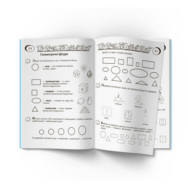 Навчальна література - Книжка «Граючи готуємося до школи» (9789669368508)#9