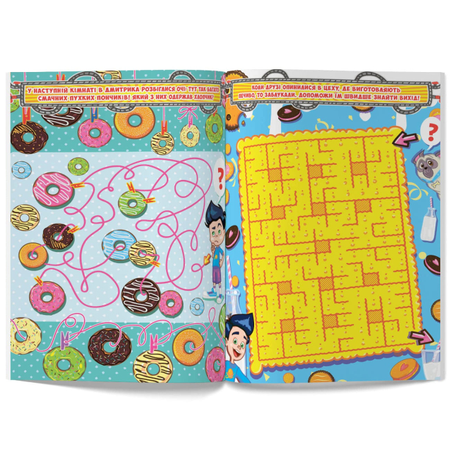 Розмальовки та актівітібуки (2-6 років) - Книжка «Захопливі лабіринти для розумників і розумниць. Кондитерська фабрика»  (9786177277537)#3