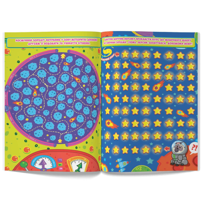 Розмальовки та актівітібуки (2-6 років) - Книжка «Захопливі лабіринти для розумників і розумниць. Космос»  (9786177277513)#3