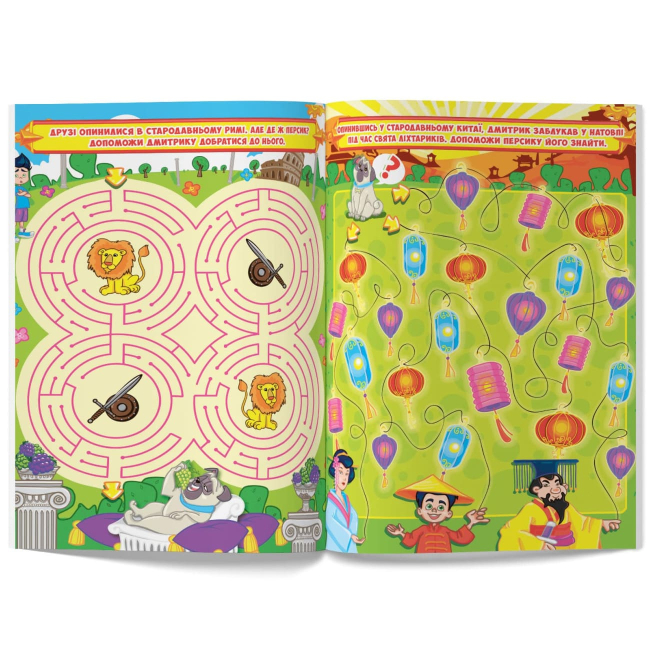 Розмальовки та актівітібуки (2-6 років) - Книжка «Захопливі лабіринти для розумників і розумниць. Машина часу»  (9786177277520)#2