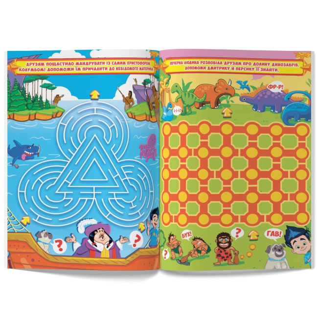 Розмальовки та актівітібуки (2-6 років) - Книжка «Захопливі лабіринти для розумників і розумниць. Машина часу»  (9786177277520)#3