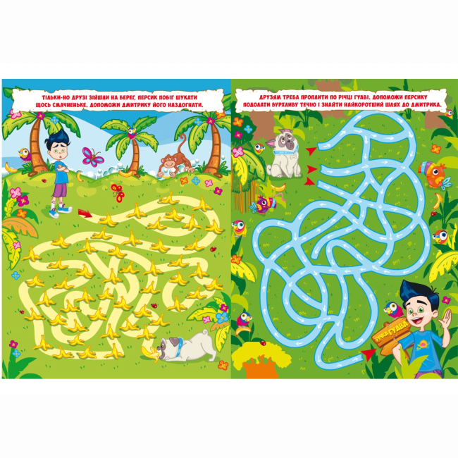 Розмальовки та актівітібуки (2-6 років) - Книжка «Захопливі лабіринти для розумників і розумниць. Острів» (9786177277490)#2