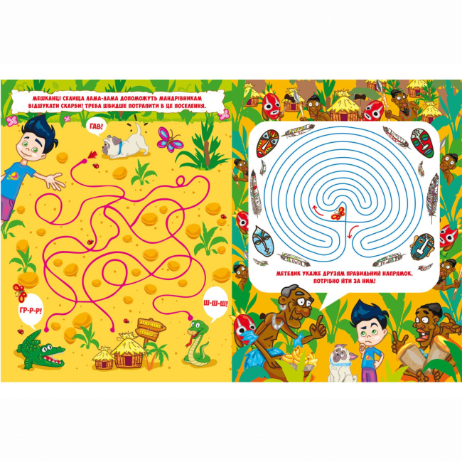 Розмальовки та актівітібуки (2-6 років) - Книжка «Захопливі лабіринти для розумників і розумниць. Острів» (9786177277490)#3