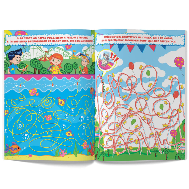 Розмальовки та актівітібуки (2-6 років) - Книжка «Захопливі лабіринти для розумників і розумниць. У парку»  (9786177277506)#2