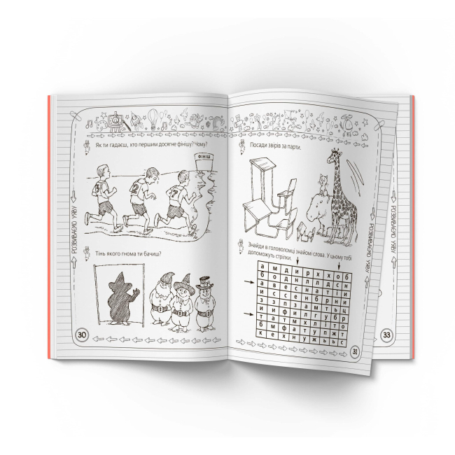Навчальна література - Книжка «Захопливо готуємося до школи» (9786177277940)#5