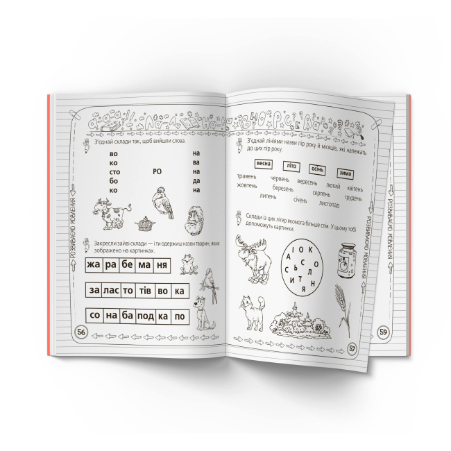 Навчальна література - Книжка «Захопливо готуємося до школи» (9786177277940)#6