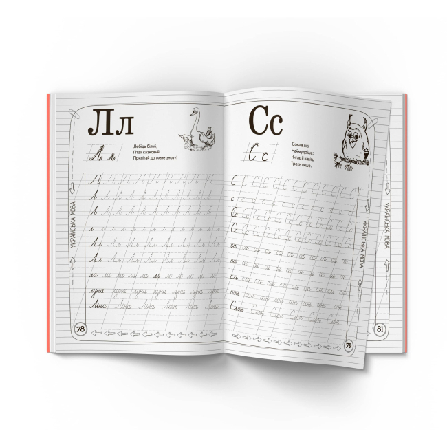 Навчальна література - Книжка «Захопливо готуємося до школи» (9786177277940)#8