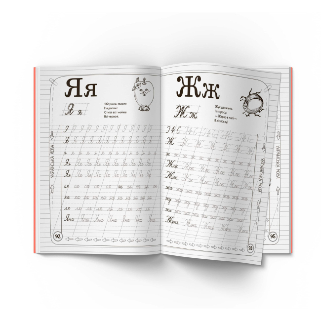 Навчальна література - Книжка «Захопливо готуємося до школи» (9786177277940)#9