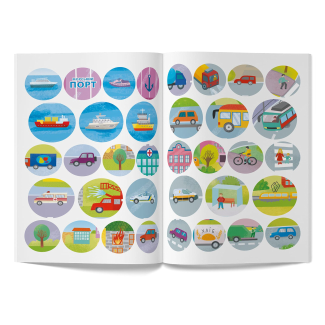Розмальовки та актівітібуки (2-6 років) - Книжка «Інтерактивні наліпки. Транспорт» (9786175473825)#5