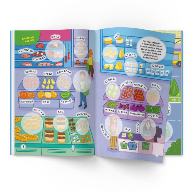 Розмальовки та актівітібуки (2-6 років) - Книжка «Інтерактивні наліпки. У місті» (9786175473832)#3