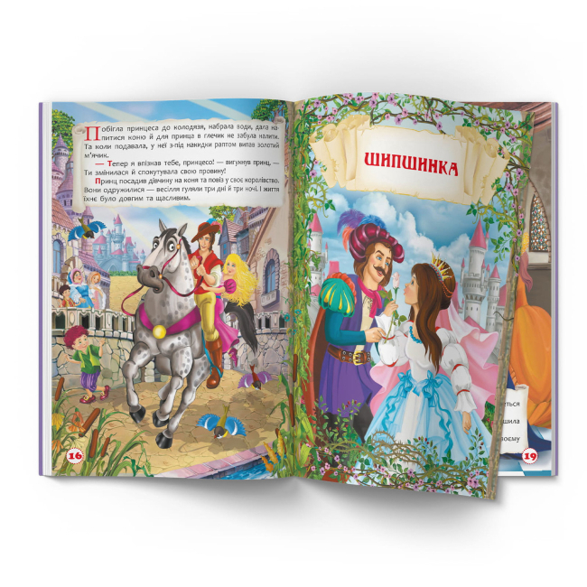 Класика дитячої літератури - Книжка «Захопливі казки. Брати Грімм»  (9786175473559)#6