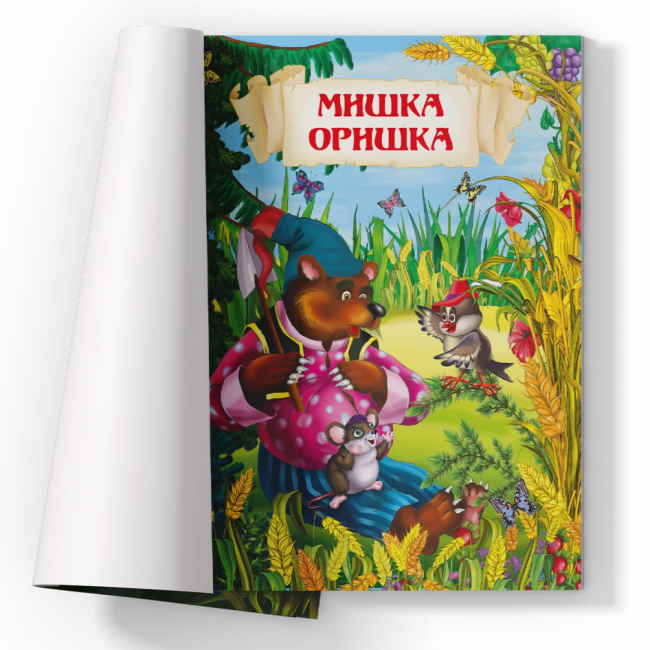 Класика дитячої літератури - Книжка «Корисні українські народні казки»  (9786175473504)#2