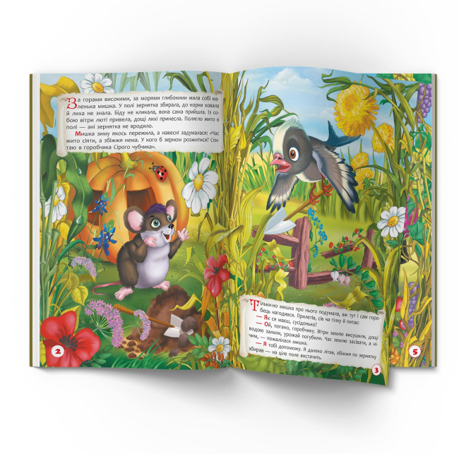 Класика дитячої літератури - Книжка «Корисні українські народні казки»  (9786175473504)#3