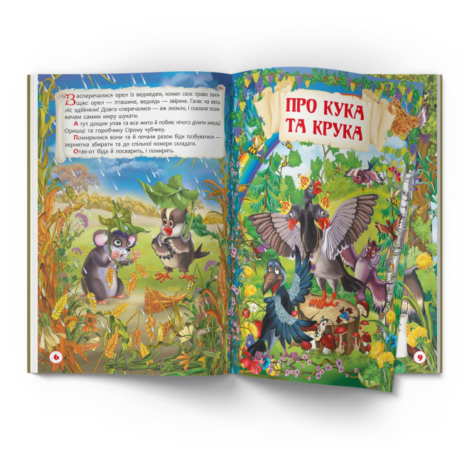 Класика дитячої літератури - Книжка «Корисні українські народні казки»  (9786175473504)#4