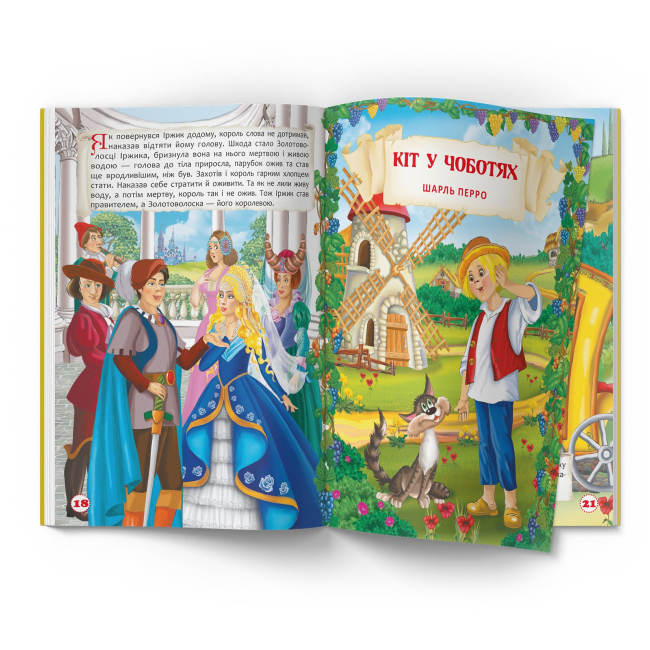 Классика детской литературы - Книжка «Найкращі казки Шарля Перро»  (9786175473566)#7