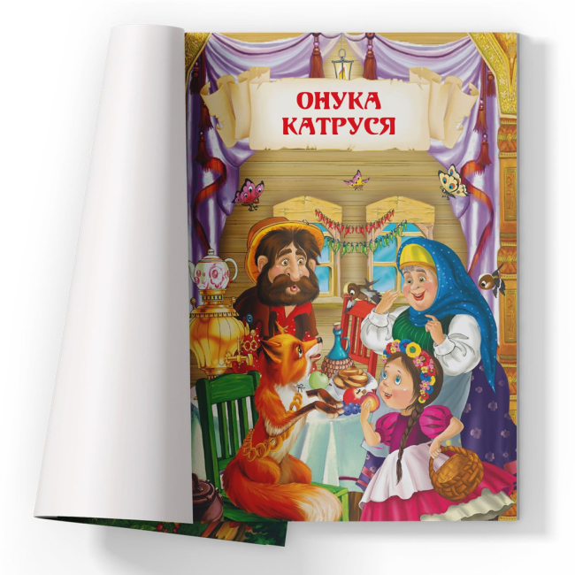 Классика детской литературы - Книжка «Повчальні українські народні казки»  (9786175473528)#2