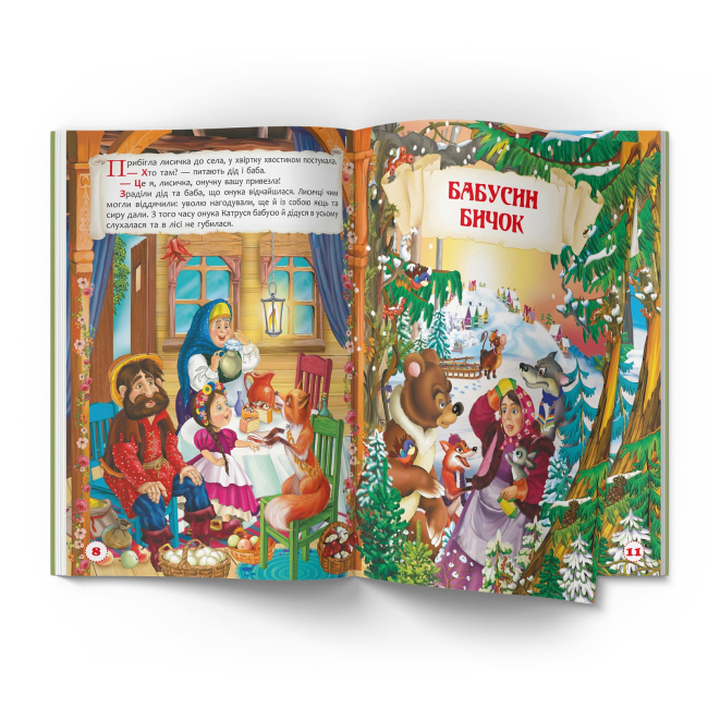 Классика детской литературы - Книжка «Повчальні українські народні казки»  (9786175473528)#4