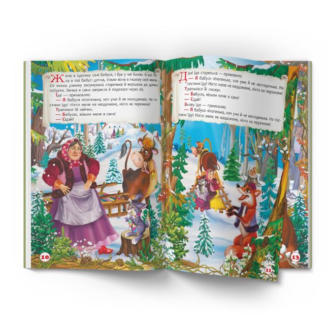 Классика детской литературы - Книжка «Повчальні українські народні казки»  (9786175473528)#5