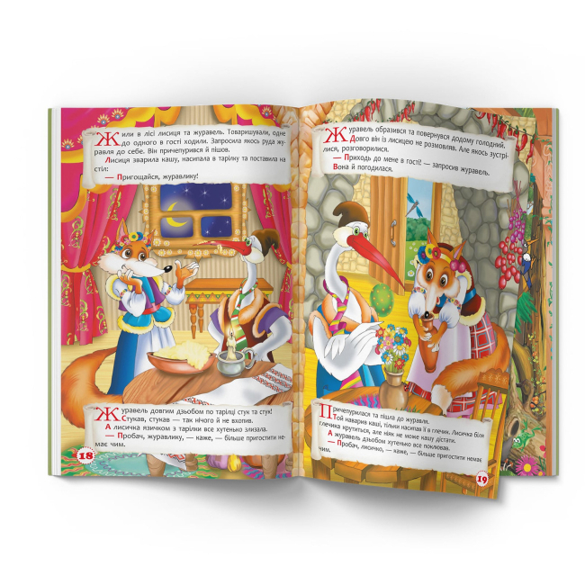 Классика детской литературы - Книжка «Повчальні українські народні казки»  (9786175473528)#7